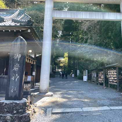 御岩山