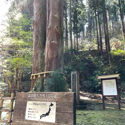 御岩山