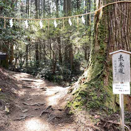 御岩山