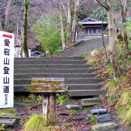 京都 と 愛宕山